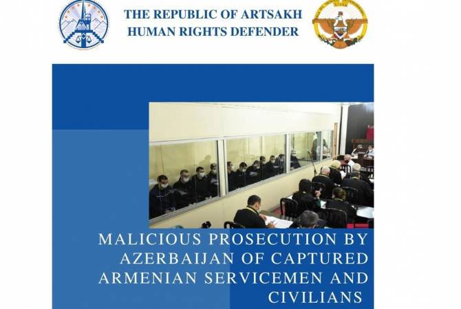 Արցախի ՄԻՊ-ը հայ ռազմագերիների նկատմամբ ադրբեջանական ապօրինի 
հետապնդումների և դատավարությունների վերաբերյալ զեկույց է հրապարակել

