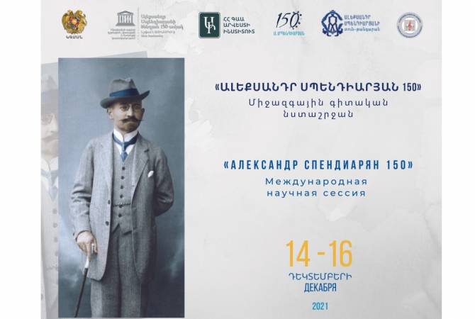Սպենդիարյանի 150-ամյակին նվիրված միջազգային գիտական նստաշրջանին 
մասնակցել է տարբեր երկրների 40 ներկայացուցիչ