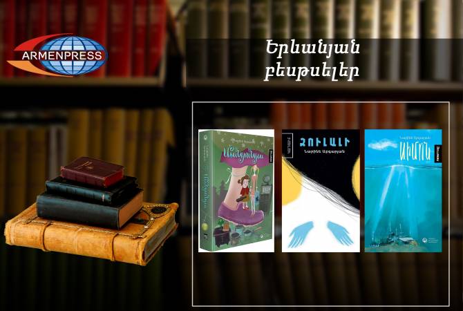 «Երևանյան բեսթսելեր». Աբգարյանի երեք գրքերը՝ առաջատարների թվում. 
թարգմանական. նոյեմբեր, 2021