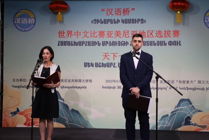Se realizó en Armenia el concurso anual “Puente chino” para estudiantes de idioma chino