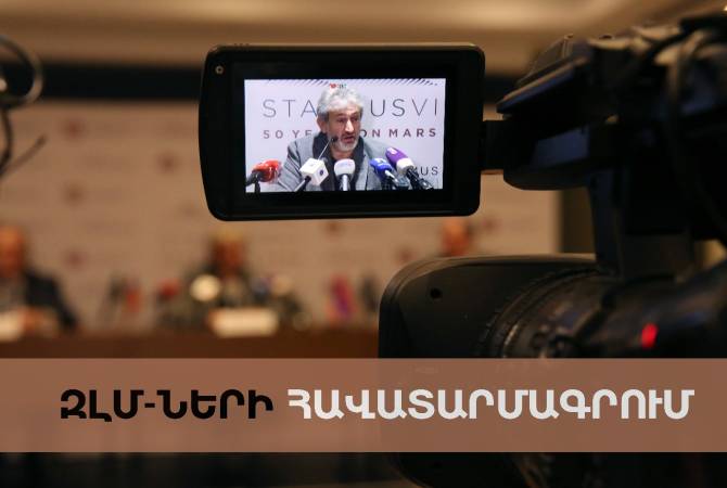 STARMUS փառատոնը լուսաբանել ցանկացող լրագրողների հավատարմագրման 
գործընթացը մեկնարկել է