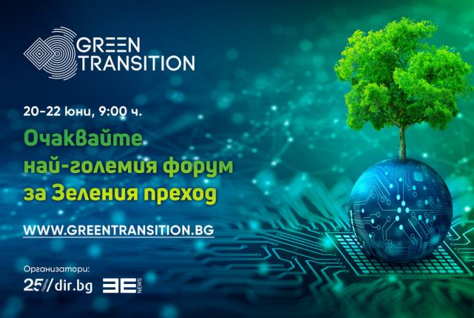 BTA. Second Day of CEE Green Transition Forum - Vimarsana News