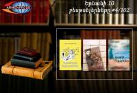 YEREVAN BESTSELLER 4/102: ‘Where Wild Roses Bloom’, ‘Ville-Évrard’ and ‘Unfound 
Chamomiles’ top three books of the list
