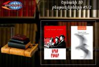 YEREVAN BESTSELLER 5/2: Readers prefer Armenian author Edgar Harutyunyan as Unfound 
Chamomiles named chartbuster of the week