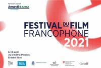 Le Festival du cinéma francophone revient pour sa 4ème édition 