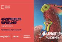 Посетители Ереванского фестиваля книги встретятся с автором книги  «Тайна Камня-
Дракона»