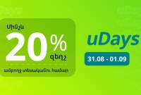 "uDays" special offer at Ucom: Discounts for all smartphones and accessories for 2 days only