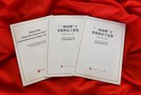 China issues white paper on HK's democratic progress under framework of "one country, two 
systems"