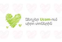 Ucom offers discounts on a number of devices on the occasion of Love Holidays
