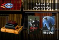 “Ереванский бестселлер”: самый читаемый автор - Агабабян:  армянская литература, 
февраль, 2022

