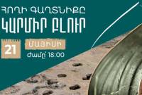 Une exposition intitulée "Le mystère de la terre: Karmir Blur" sera inaugurée au musée Erebuni