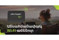 Ucom-ն առաջարկում է անսահմանափակ ինտերնետ «քայլող Wi-Fi»-ով

